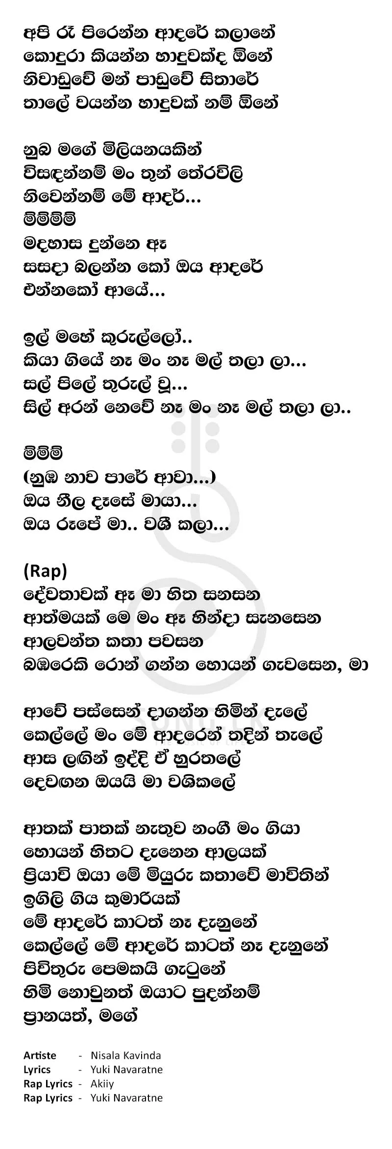 Ill Mahe Kurullo - Nisala Kavinda Lyrics