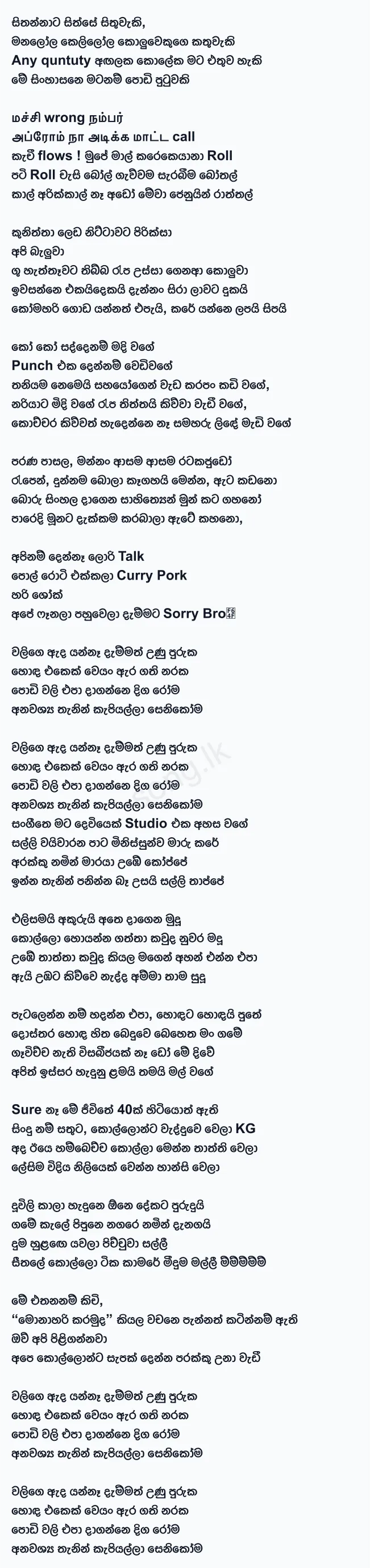 Jadi Mudi - Shan Putha Ft Maduwa Lyrics
