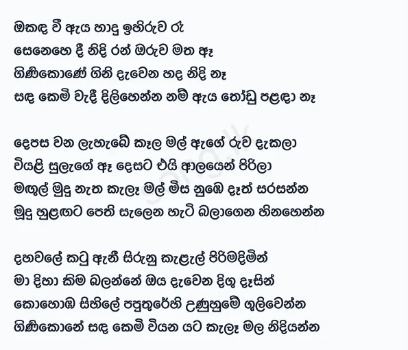 Kala Malak - Tharindu Damsara Lyrics