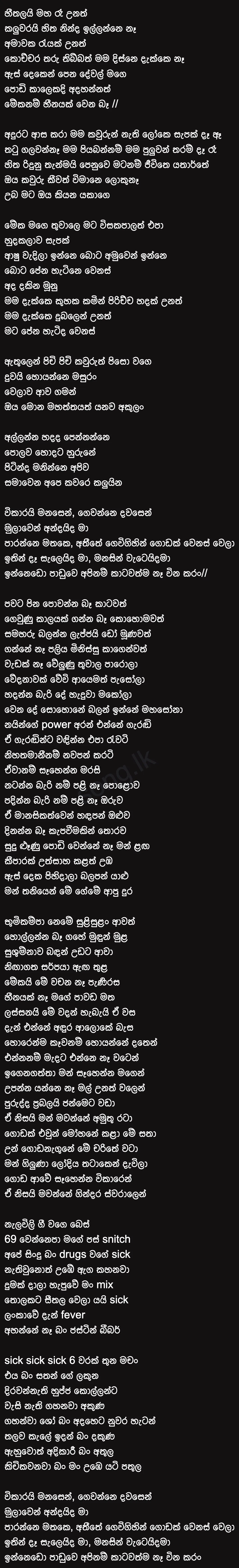 Kalu kawara - K Mac Ft Costa & Kevin Smokio Ft Zany Inzane Ft Arshula Cooray Lyrics