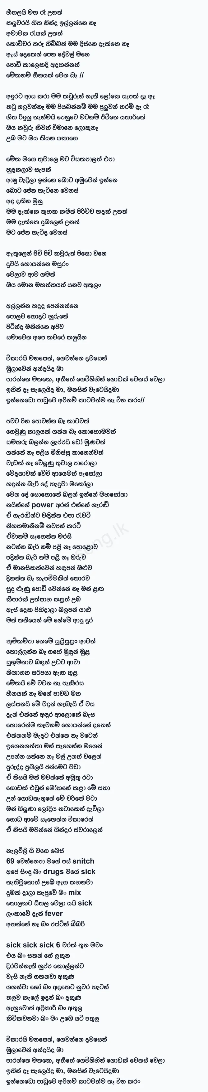 Kalu Kawara - Arshula Cooray Ft Costa & Kevin Smokio Ft Zany Inzane Ft K Mac Lyrics