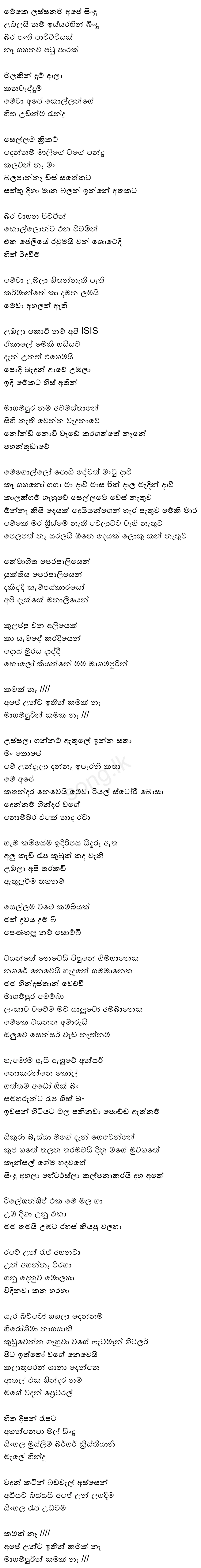 Kamak Na (Rap) - Shan Putha Ft Thelzzu Lyrics