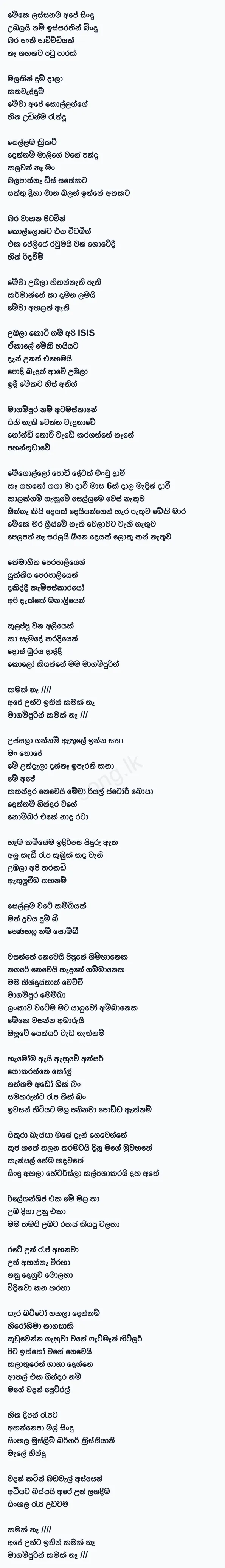 Kamak Na (Rap) - Shan Putha Ft Thelzzu Lyrics