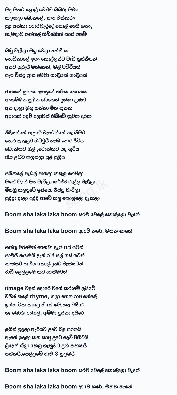 Kasi Panam - Big Doggy Ft Pop Punk Lyrics
