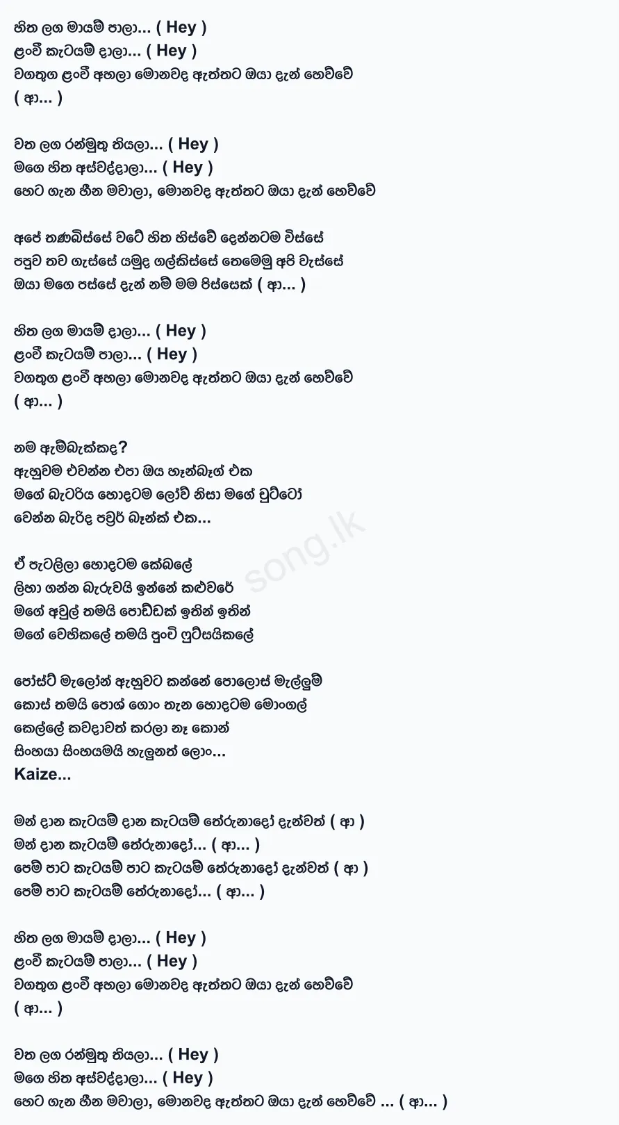 Katayam - Hana Shafa Ft Kaizer Kaiz Lyrics