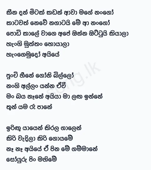Keena Dam Mitak - Milton Mallawarachchi Lyrics