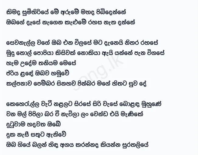 Kimada Sumihiriye - C.T. Fernando Lyrics