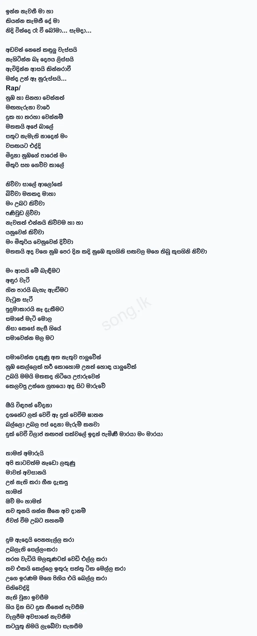 Kinnarawi - King Lotuss Ft Nilakshi Amarasinghe Lyrics