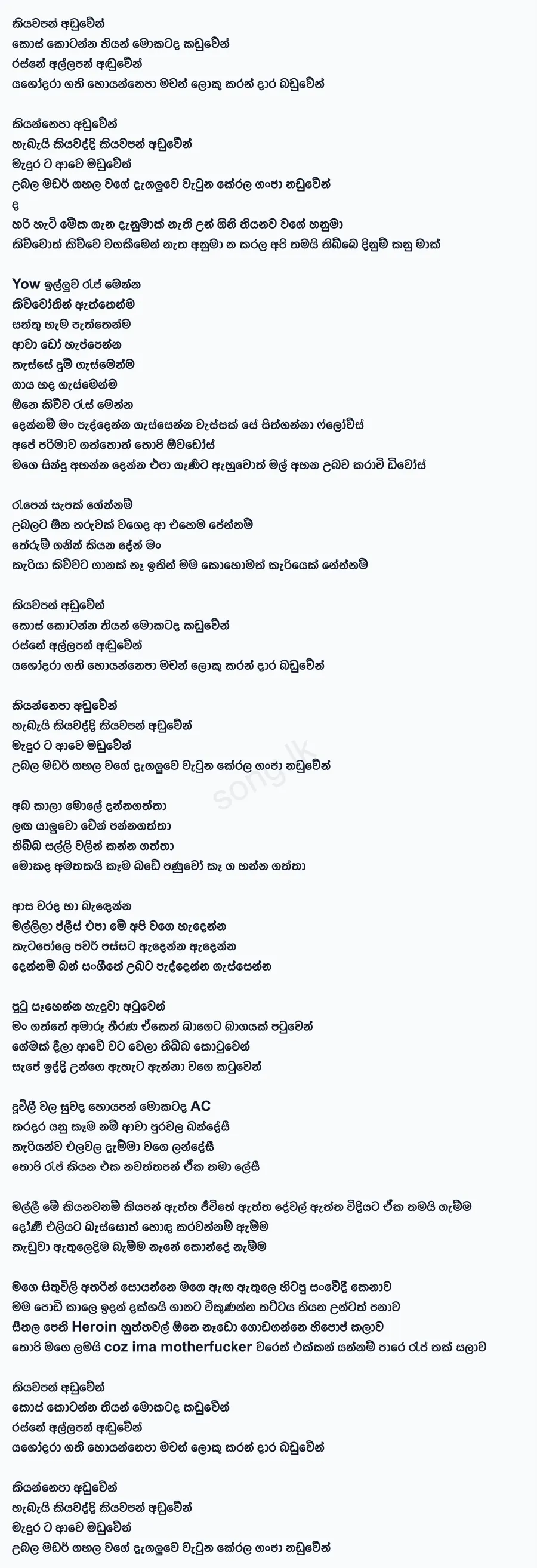 Kiyawapan Aduwen - King Lotuss Lyrics