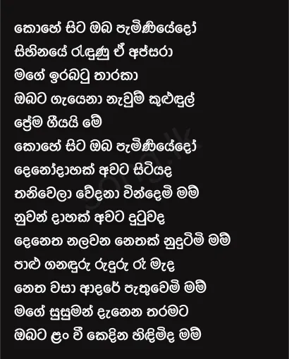 Kohe Sita Oba Paminiyedo - Victor Rathnayake Lyrics