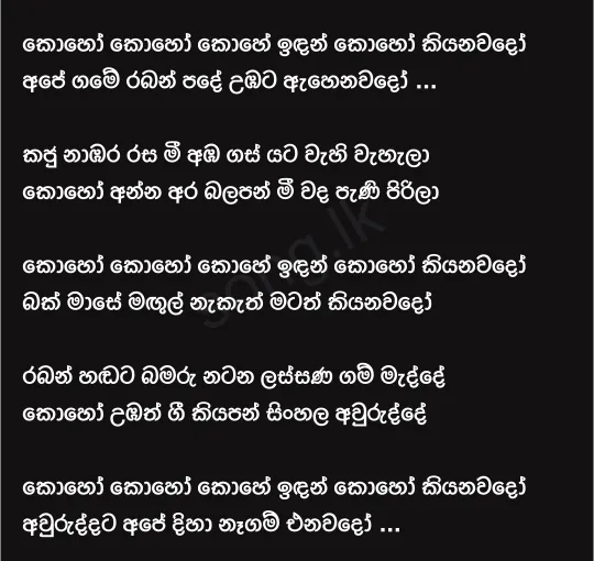 Koho Koho Kohe Indan - Sanath Nandasiri Lyrics