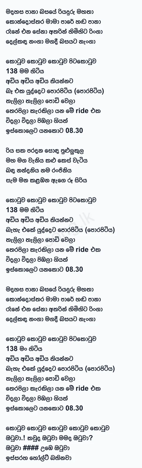Kotuwa 138 (Madahasa Pana) - Centigradz Lyrics