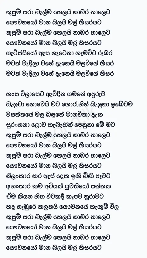 Kusum Sara Balma Helai - Damith Asanka Lyrics