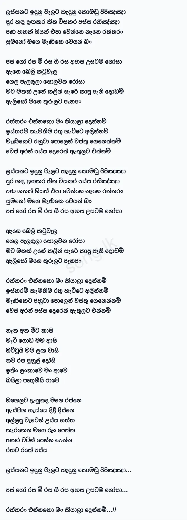 Lassanata Idunu - Chinthy Lyrics