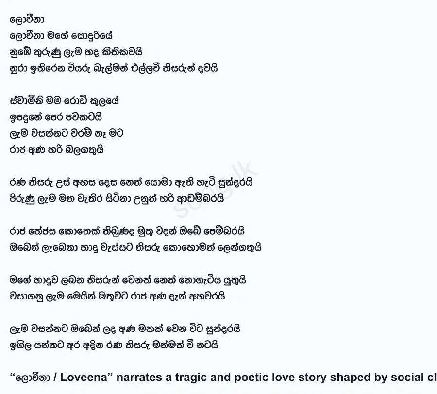 Loveena - Chitral Somapala Ft Kanchana Anuradhi Lyrics