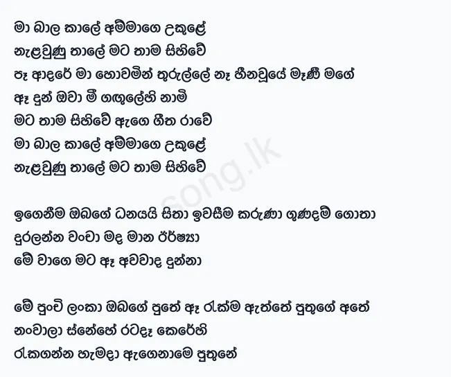 Ma Bala Kale - C.T. Fernando Lyrics