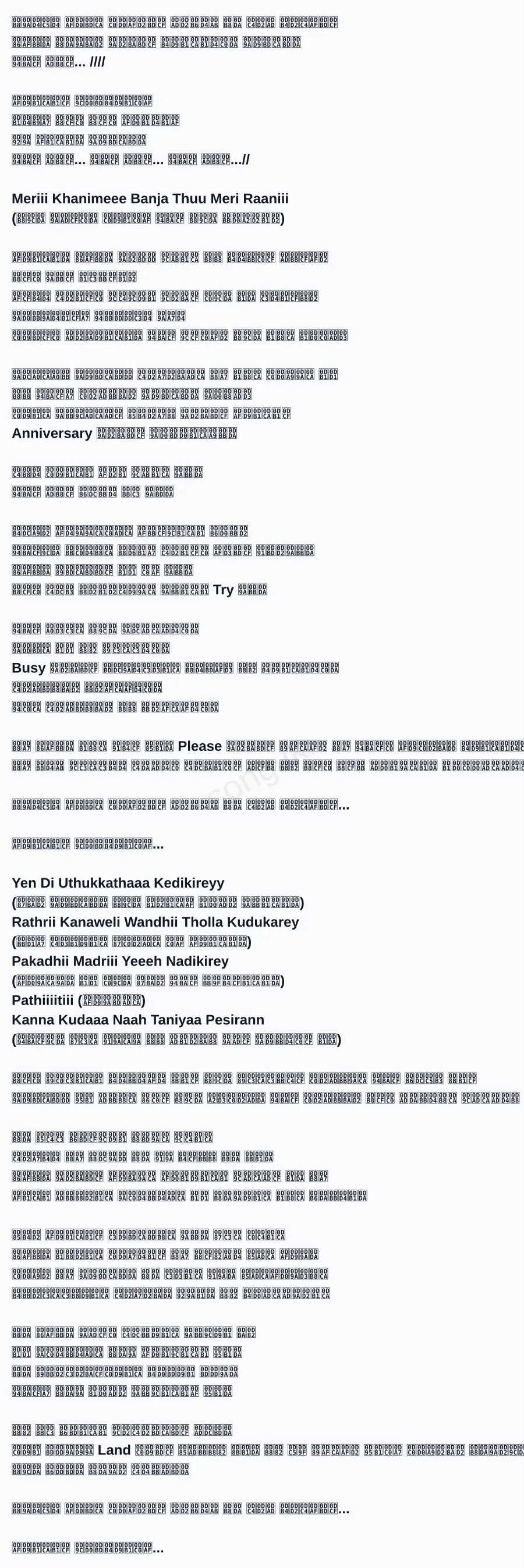 Makulu Dal (Oya Thama) - Maduwa Lyrics