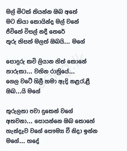 Mal Mitak Thiyanna - Kasun Kalhara Lyrics