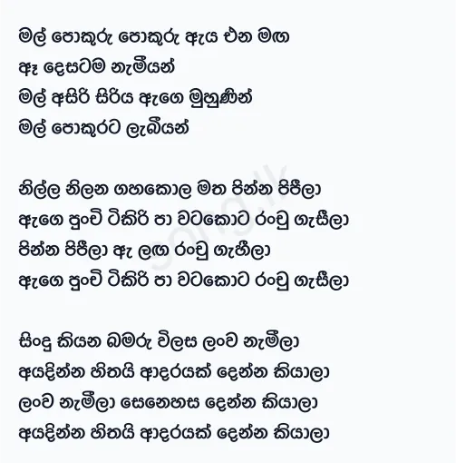Mal Pokuru Pokuru - Victor Rathnayake Lyrics