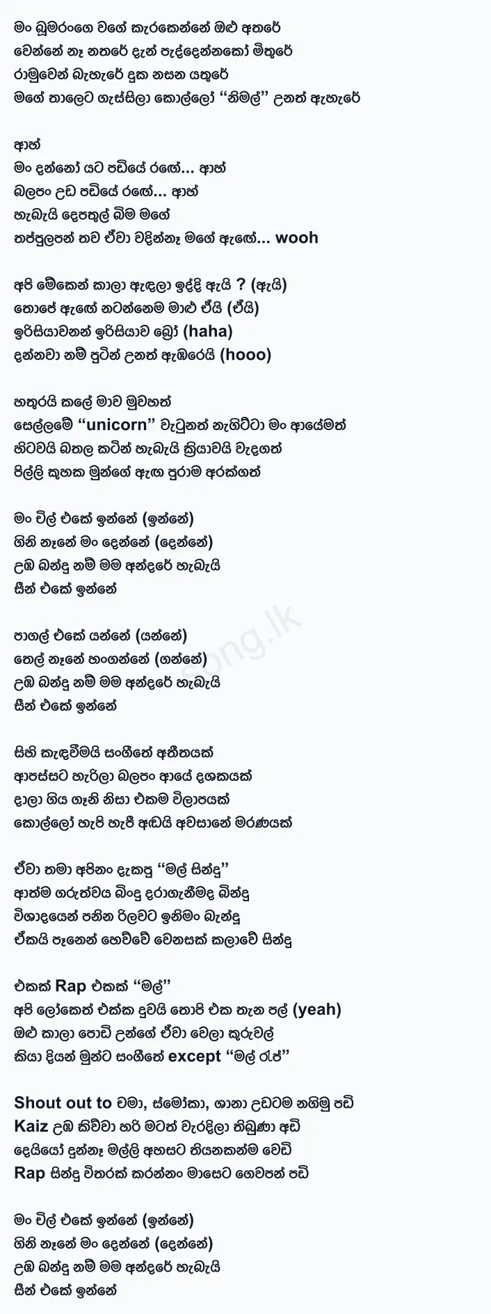 Mal Rap Jathakaya - Dulan ARX Lyrics