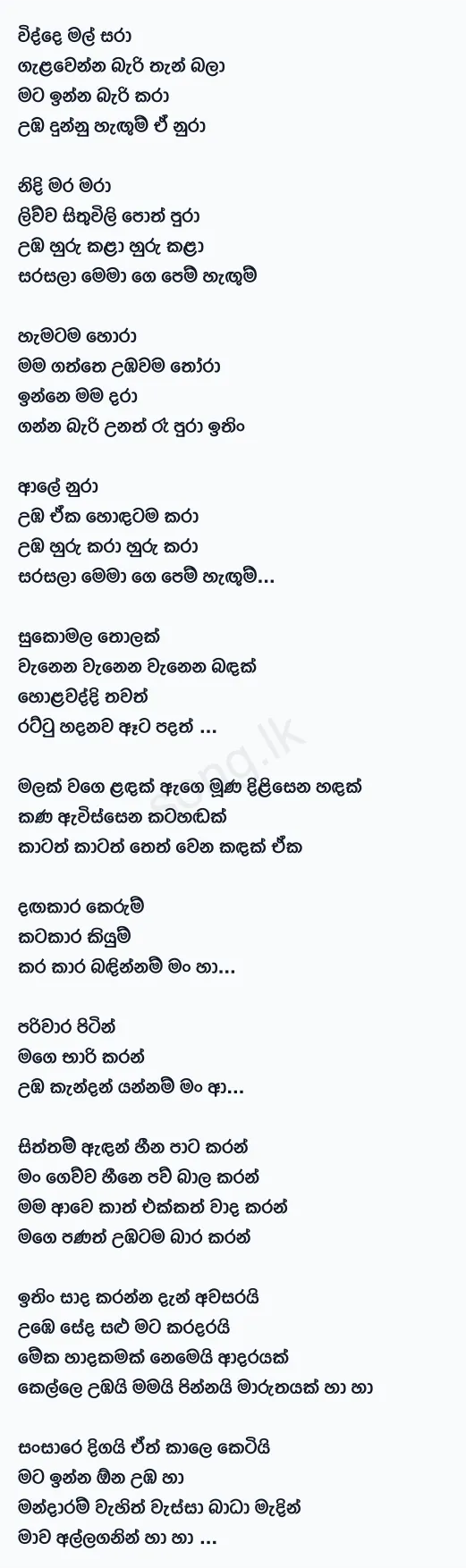 Mal Sara - Dimithri Rajasinghe (Dimi3) Lyrics