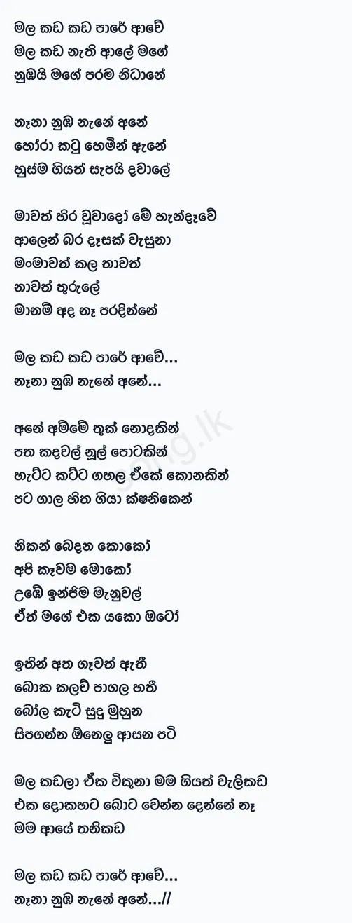 Mala Kada Kada - Dinesh Gamage Ft Kaizer Kaiz Lyrics