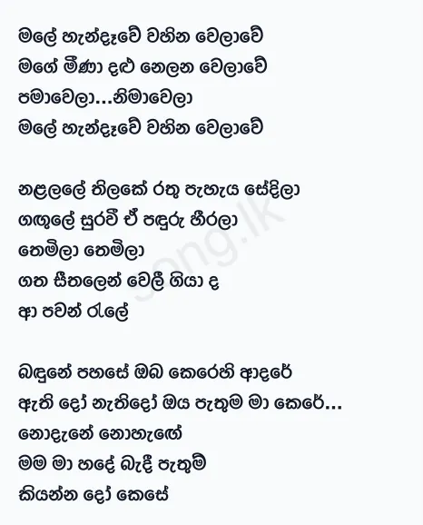 Male Handawe - Clarence Wijewardena Lyrics