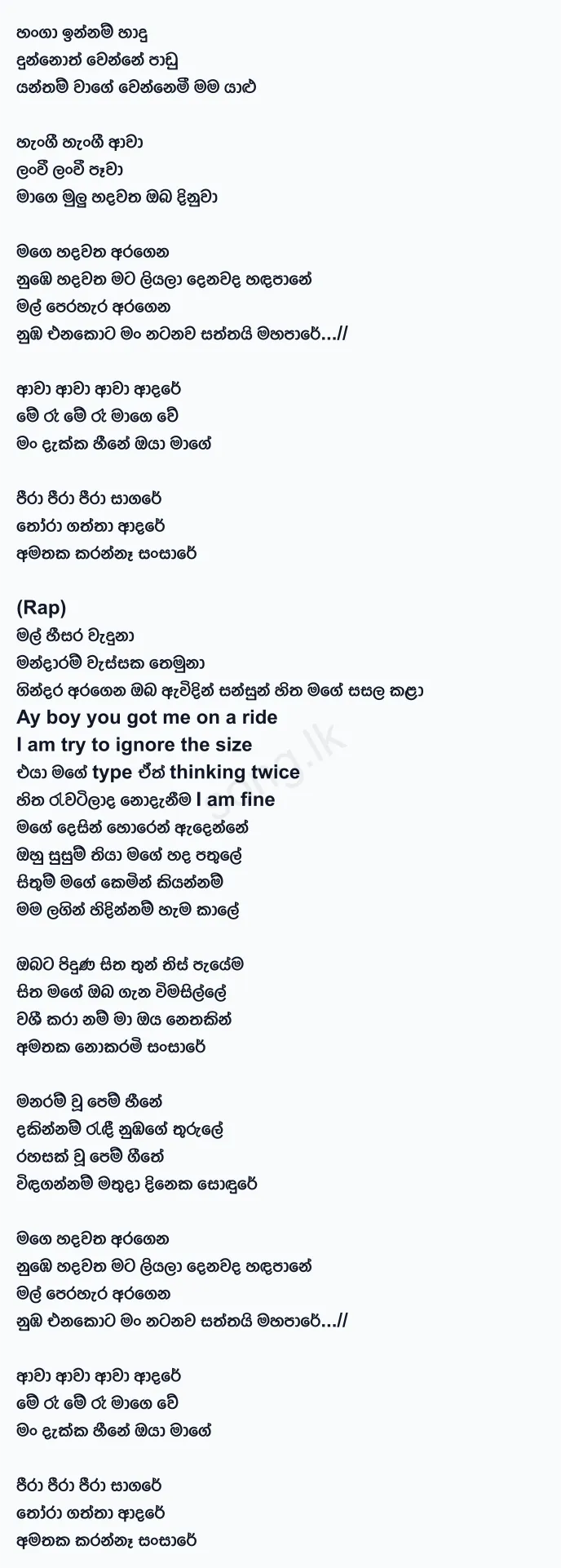 Man Dakka Heene (Awa Awa Adare) - Sana Lyrics