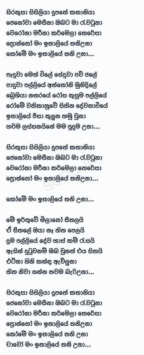 Man Ithaliye Thani Una - Danapala Udawaththa Lyrics