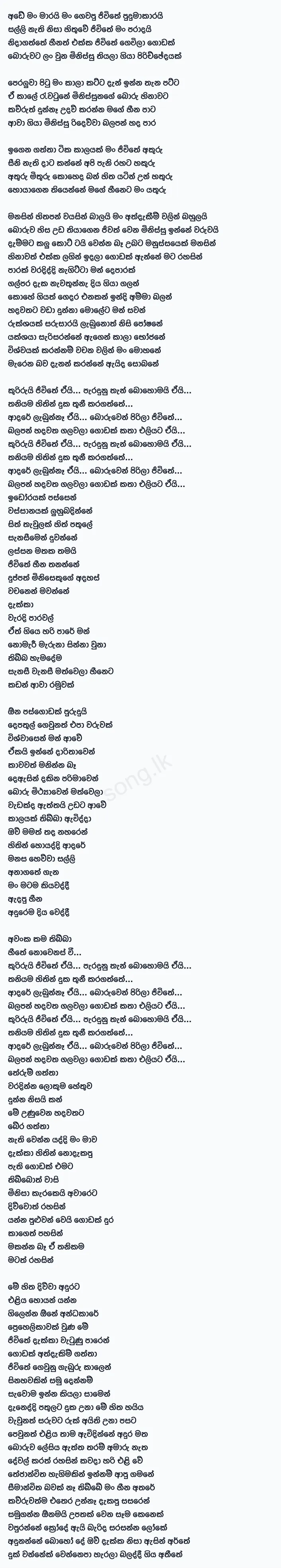 Man Maarai (Remake) - Kelwiz Lyrics