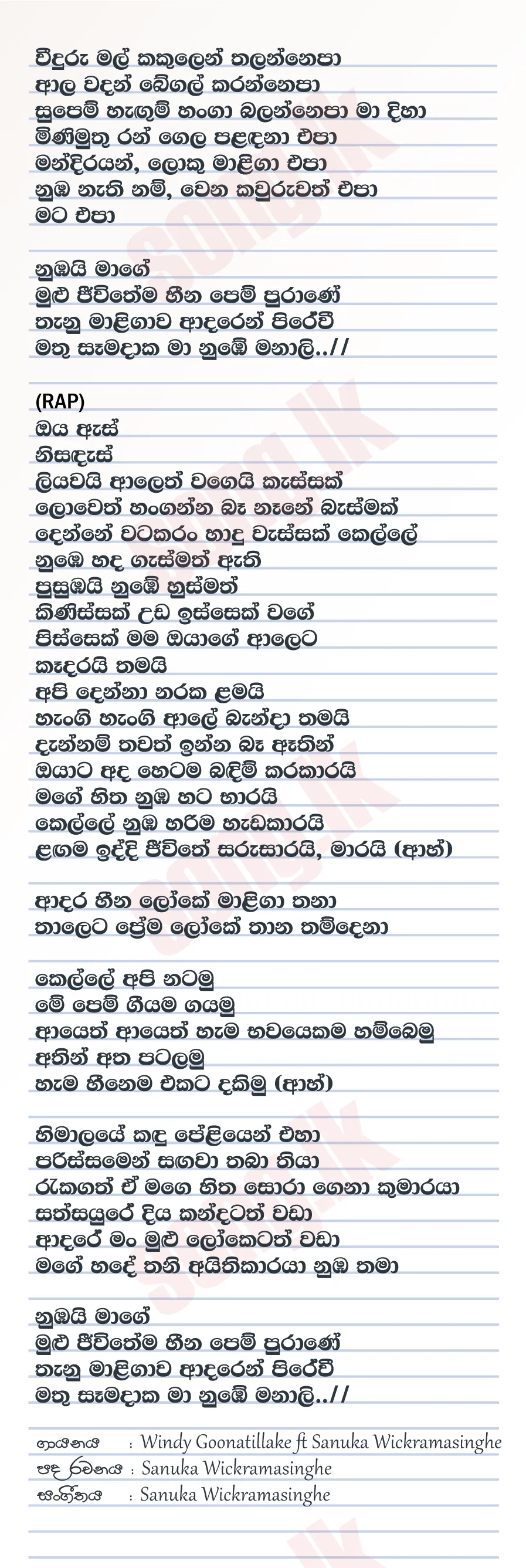 Manali - Windy Goonatillake Ft Sanuka Wickramasinghe Lyrics