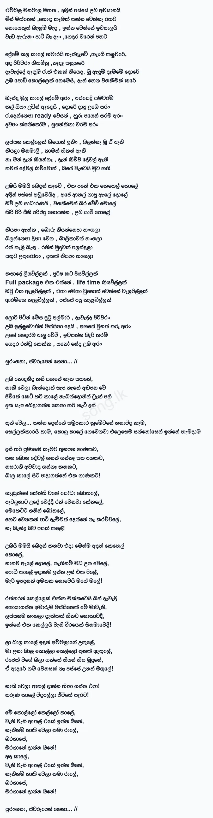 Manamala Mahatha - Shan Putha Ft Moniyo Lyrics