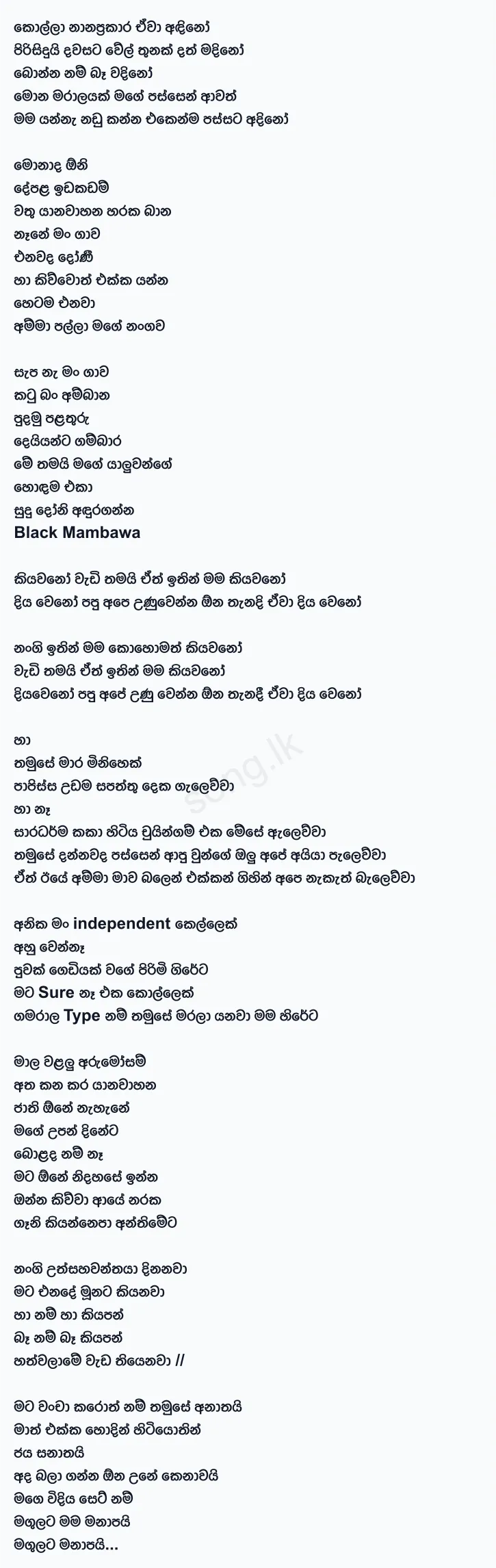 Mara Minihek - Eshan Fernando Ft Saarah Nimalawardana Lyrics