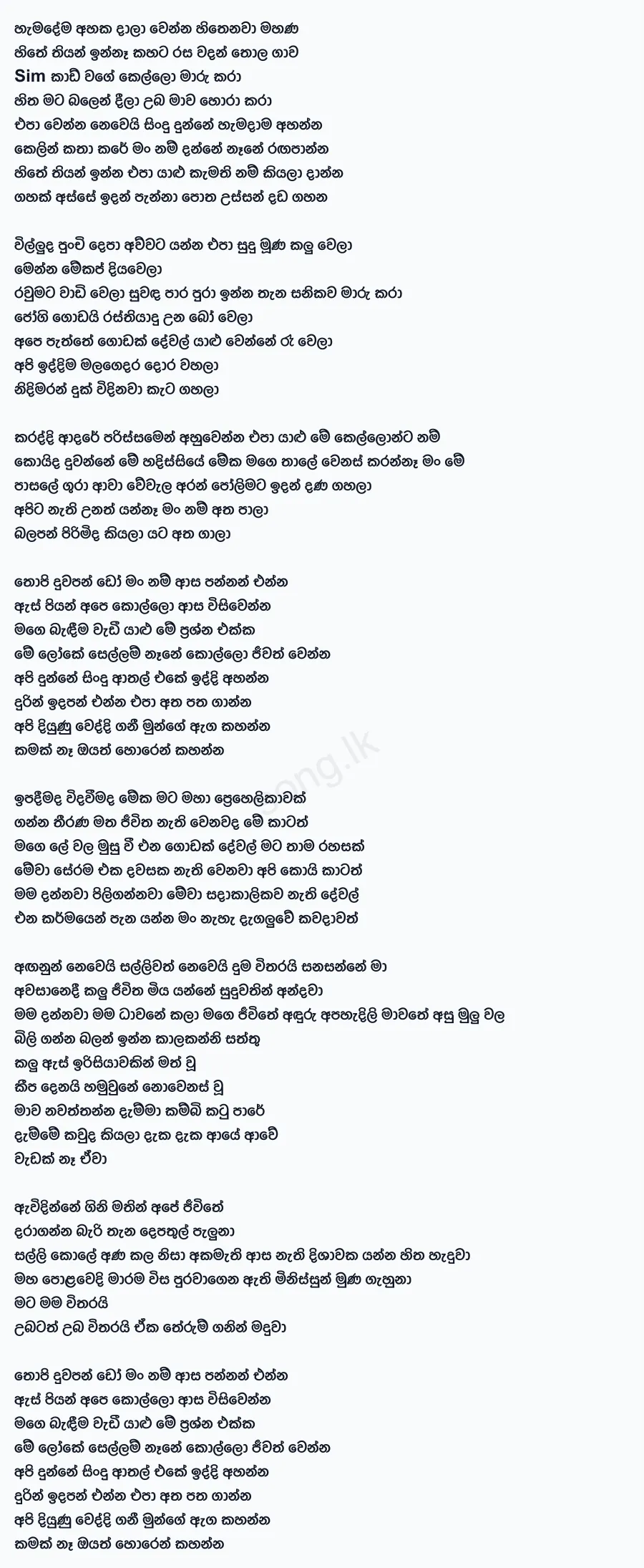 Marena Minissu - Maduwa Ft Zany Lyrics