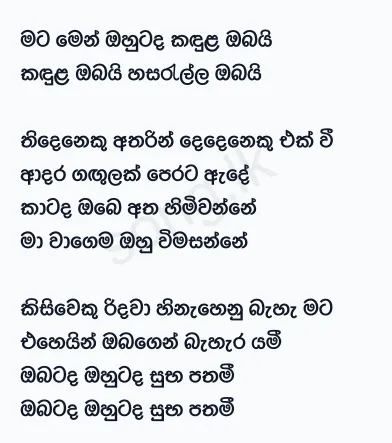 Mata Men Ohutada - Milton Mallawarachchi Lyrics