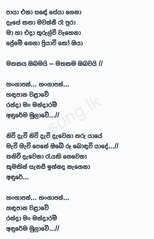 Mathakaya Obamai - Nisal Gamage Ft Bhashi Devanga Lyrics