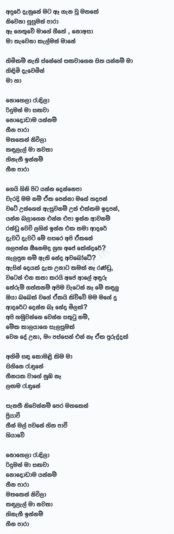Mathake - Kasun Randunu Ft Ravi Jay Lyrics