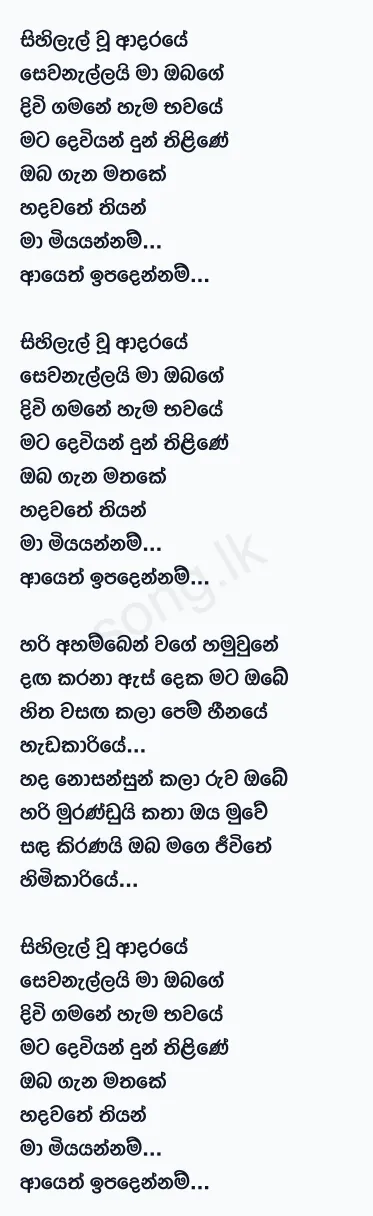 Mathake - Jo Perera Ft Jeewaka Weerasinghe Lyrics