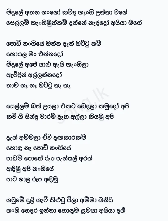 Midule Athana Nango - Rookantha Gunathilake Ft Chandralekha Perera Lyrics