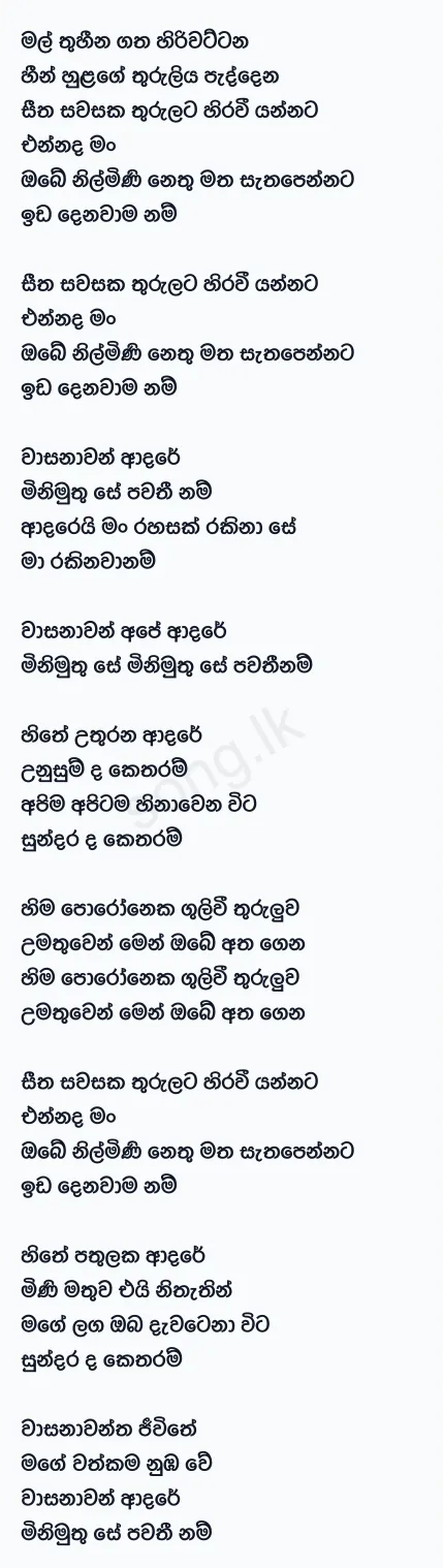 Mini Muthu - Centigradz Ft Samitha Mudunkotuwa Lyrics
