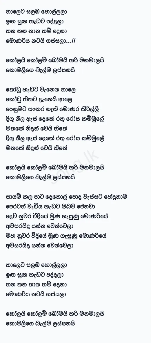 Monara Kirilli - Tharidu Dilshan Lyrics