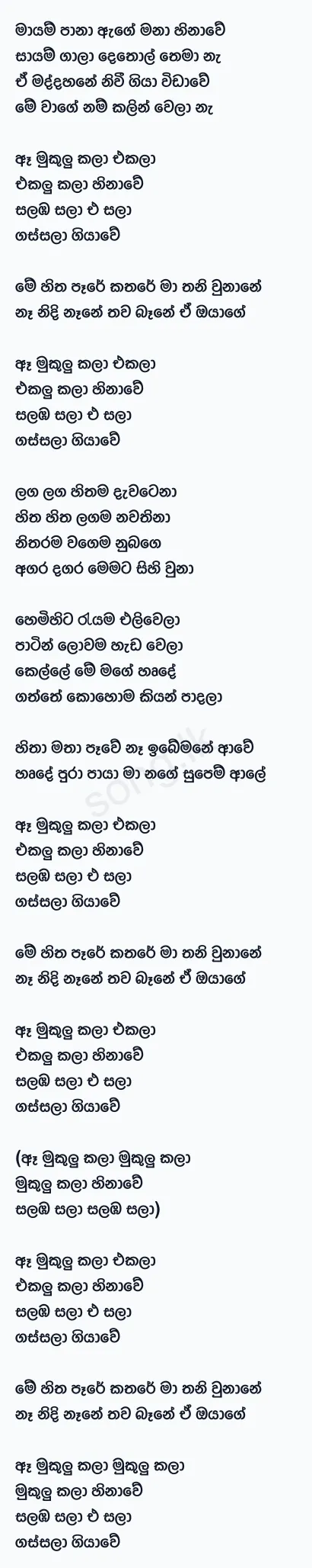 Mukulu Kala - Thiwanka Dilshan Lyrics