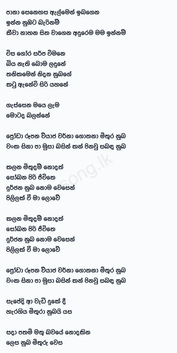 Multilingual Mashup Cover - Kochchi Lyrics