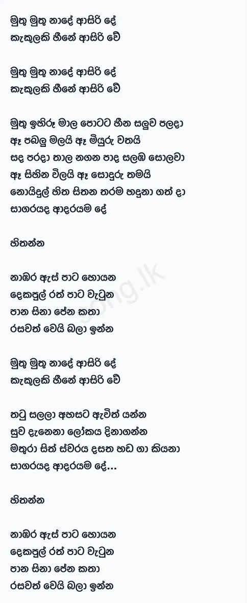 Muthu Muthu Naade (Rosa Teledrama) - Nuwandhika Senarathne Lyrics