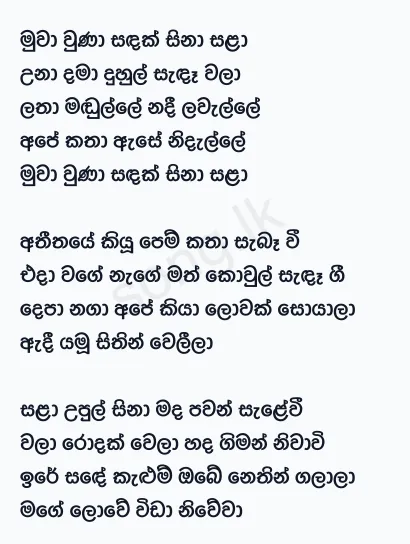 Muwa Una Sandak Sina Sala - Victor Rathnayake Lyrics