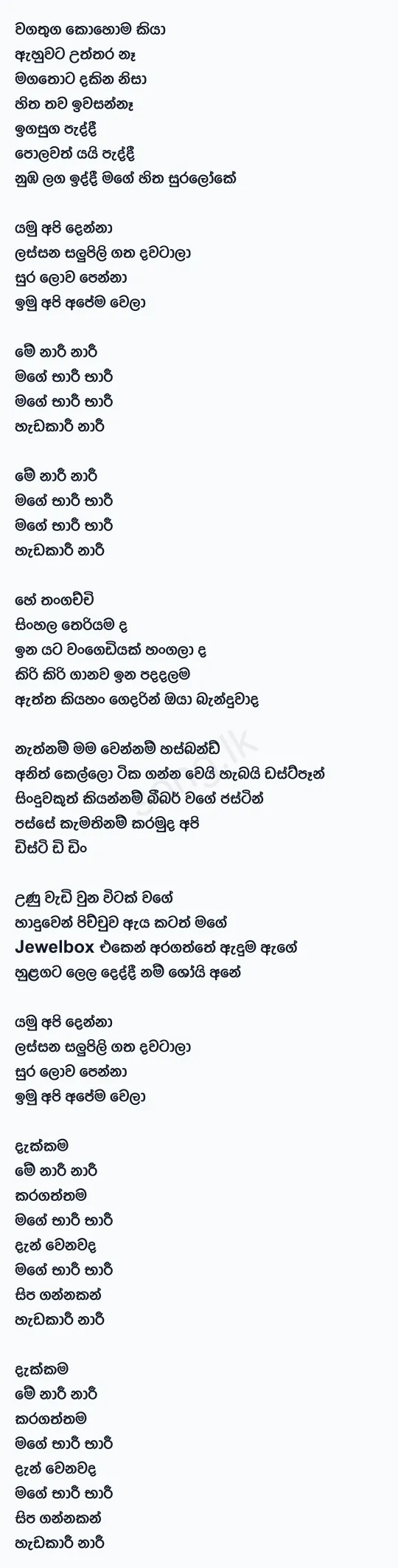 Naari - Charith Manawadu Ft Kaizer Kaiz Lyrics