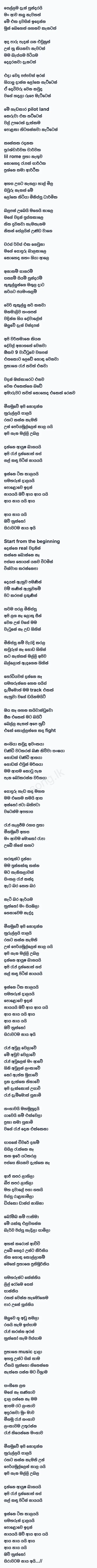Naaya Yai (2023 Remastered Version) - Lil Rome Praba Lyrics