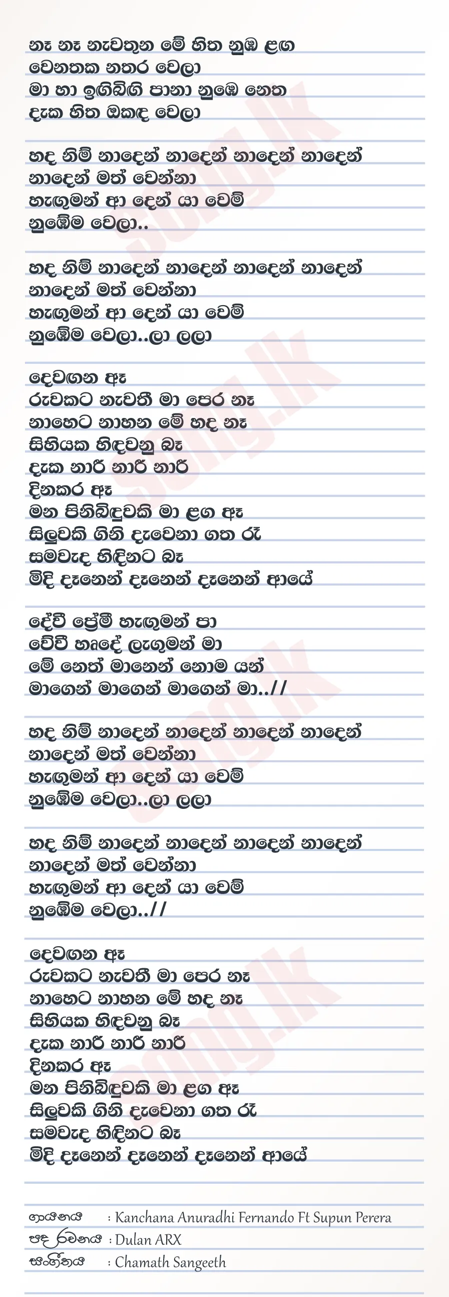 Naden - Kanchana Anuradhi Ft Supun Perera Lyrics