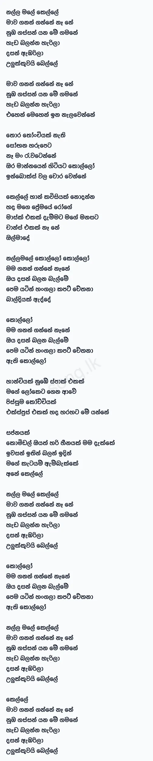 Nalla Male Kelle - Dilnuk Ranmila Ft Anjali Rajkumar Lyrics