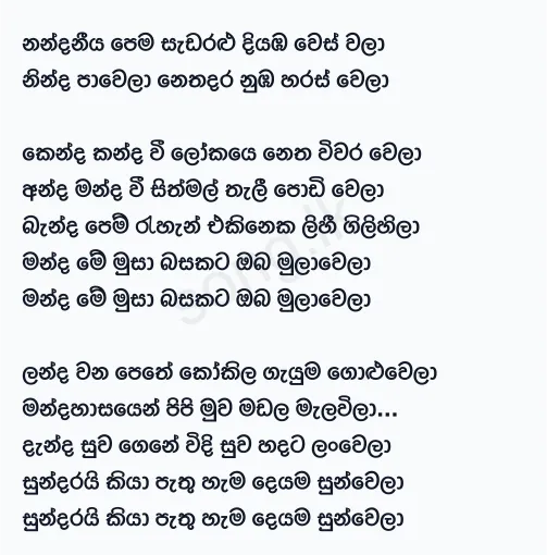 Nandaneeya Pema - Senanayake Weraliyadde Lyrics